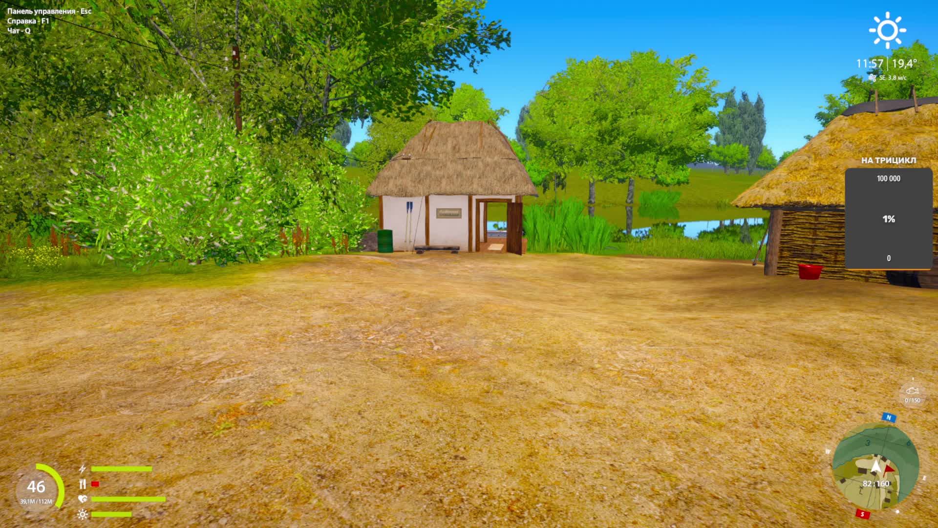 Русская Рыбалка 4 Russian Fishing 4