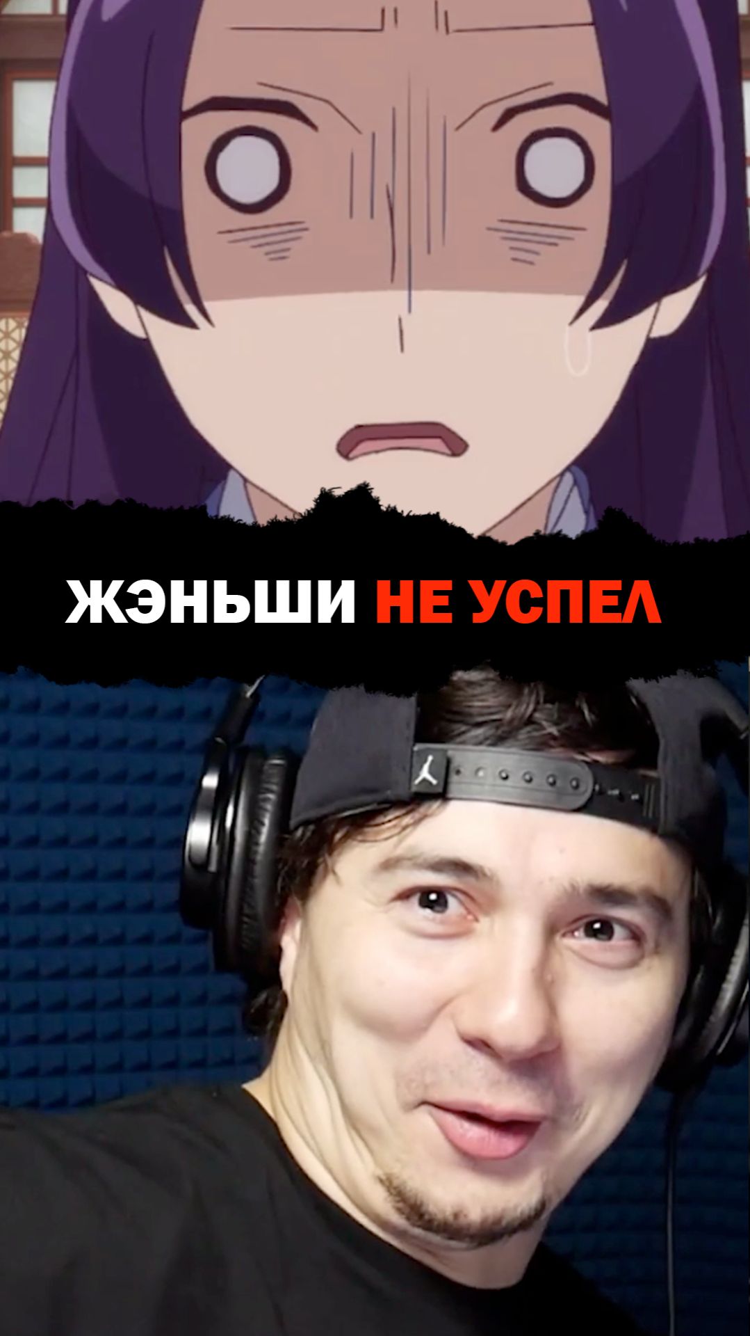 Жэньши такого точно не ожидал