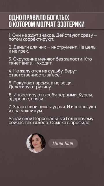 ОДНО ПРАВИЛО БОГАТЫХ О КОТОРОМ МОЛЧАТ ЭЗОТЕРИКИ