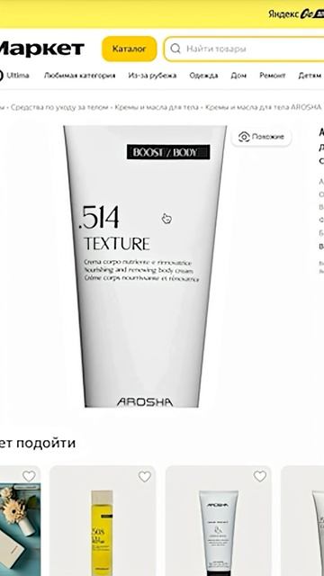 Всё самое горячее из моего wish-листа shorts покупки чернаяпятница 