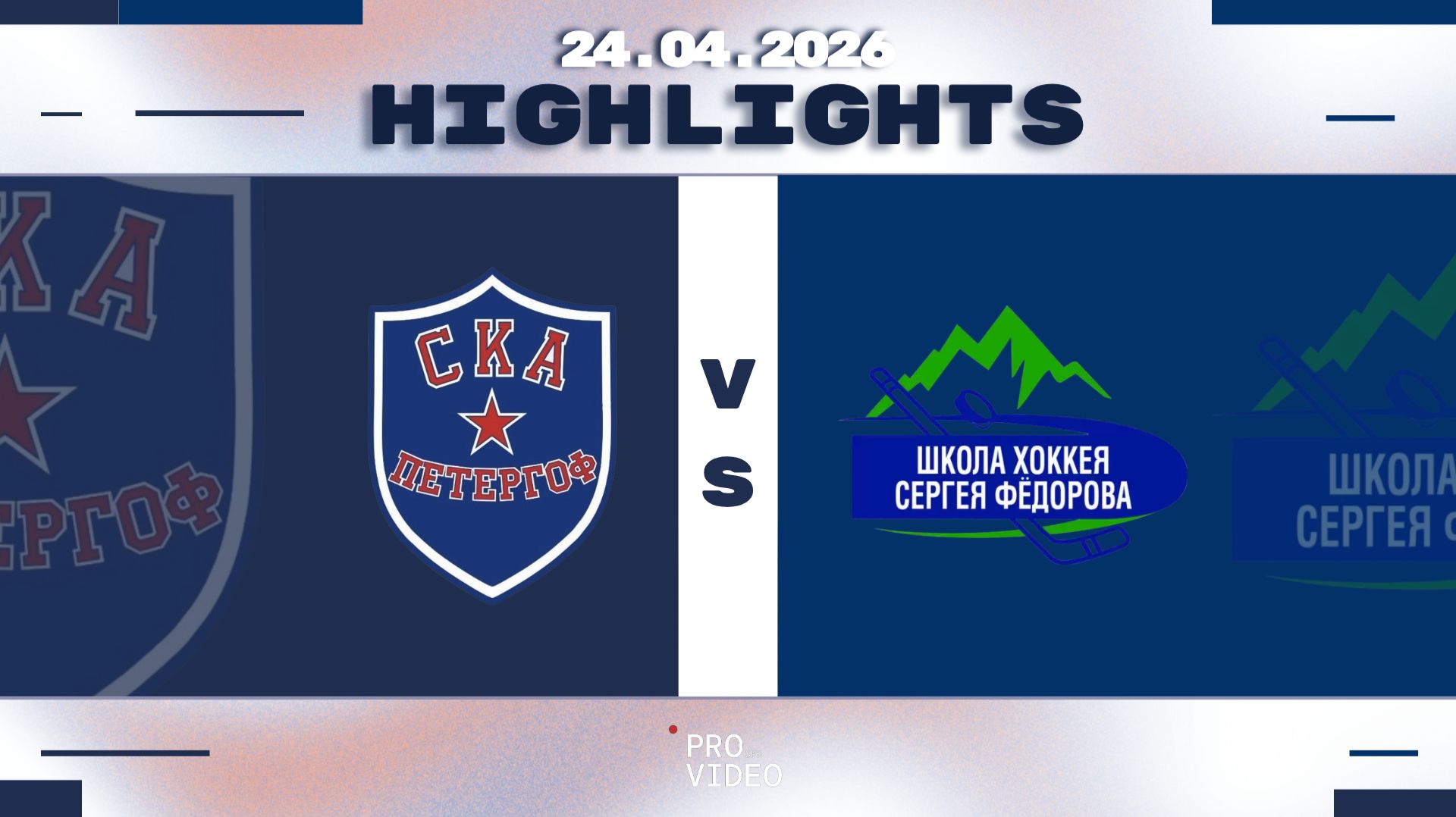 Обзор матча | ХК 