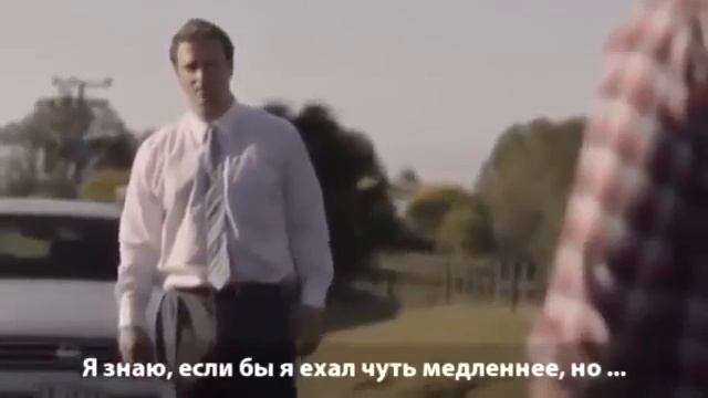 Прощение перед аварией