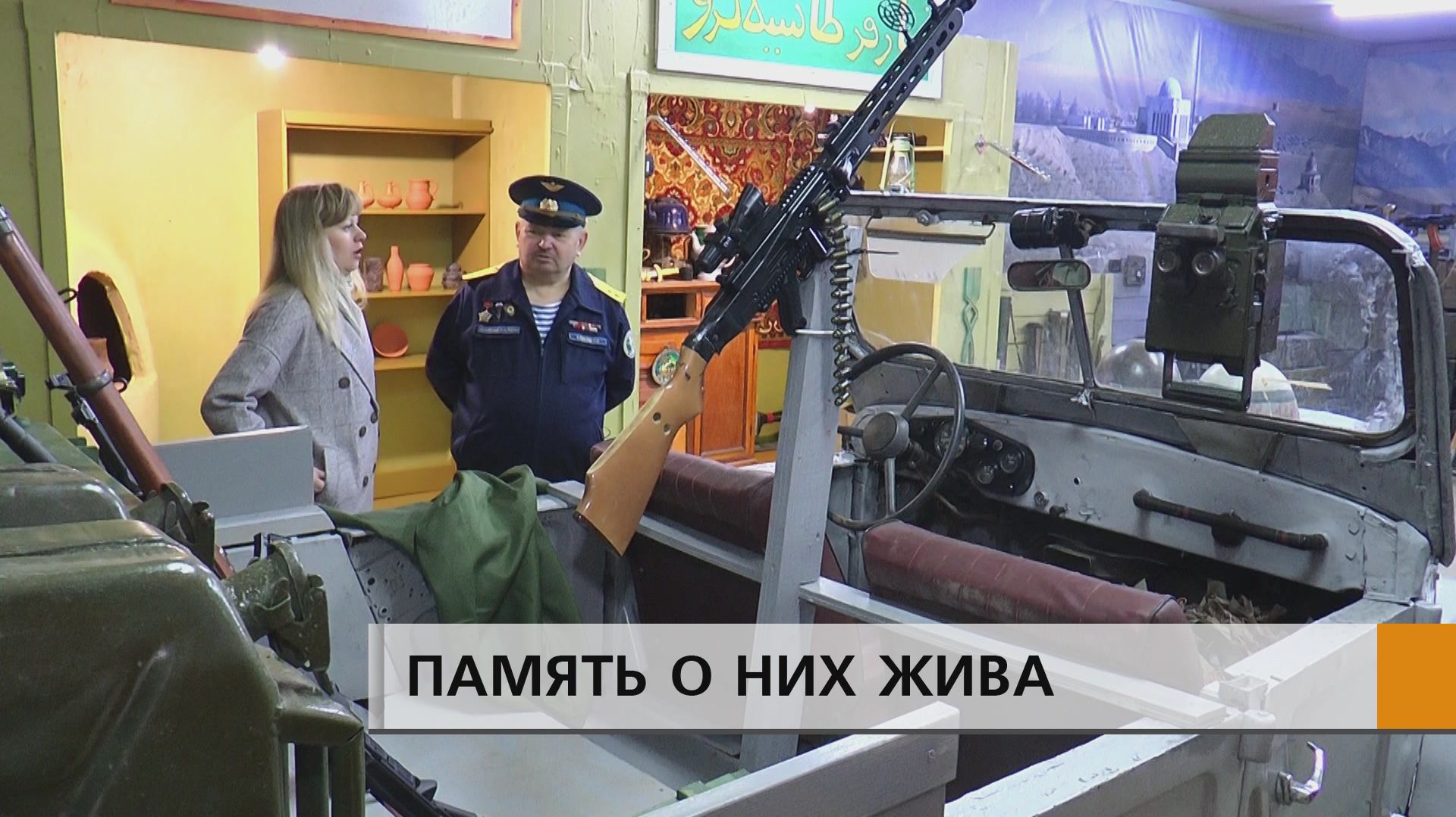 Познакомиться с бытом советских войск, принимавших участие в Афганской войне