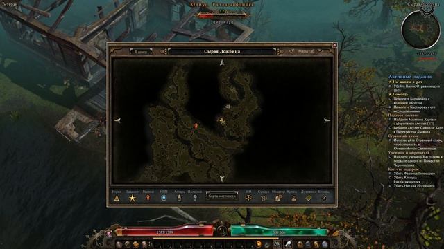 Grim Dawn Прохождение Ветеран №6 Кое что задаром Подарок сестры