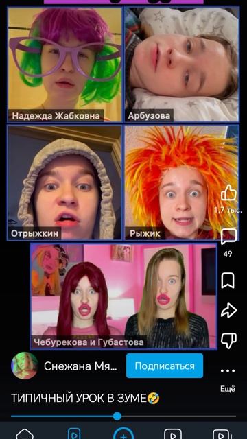 типичный урок в зуме перезалив из рутуб