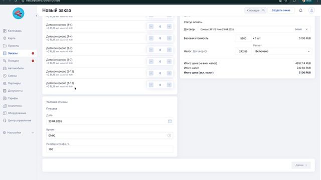 Тест: Трансфер по пробегу