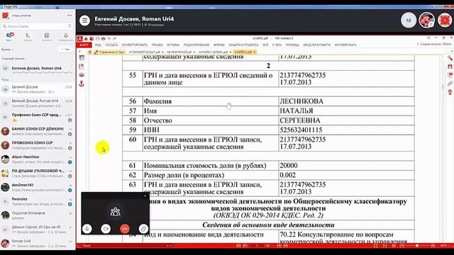 ЖКХ-Оказание финансовой помощи иностранному государству ст. 275 УК РФ