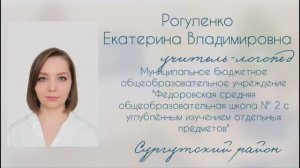 «Космическое путешествие». Автоматизация звука [с] в речи детей 1 го класса с ТНР