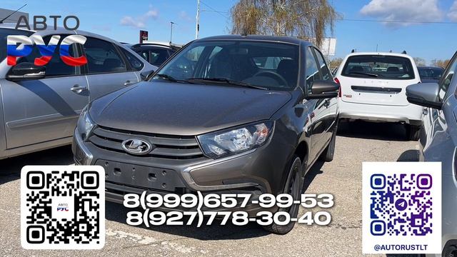 GRANTA СЕДАН! ЦЕНЫ АПРЕЛЬ 2026