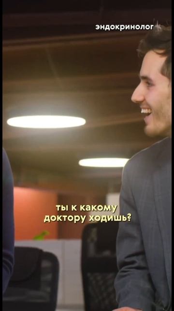 А вы часто делитесь контактами своих врачей?)