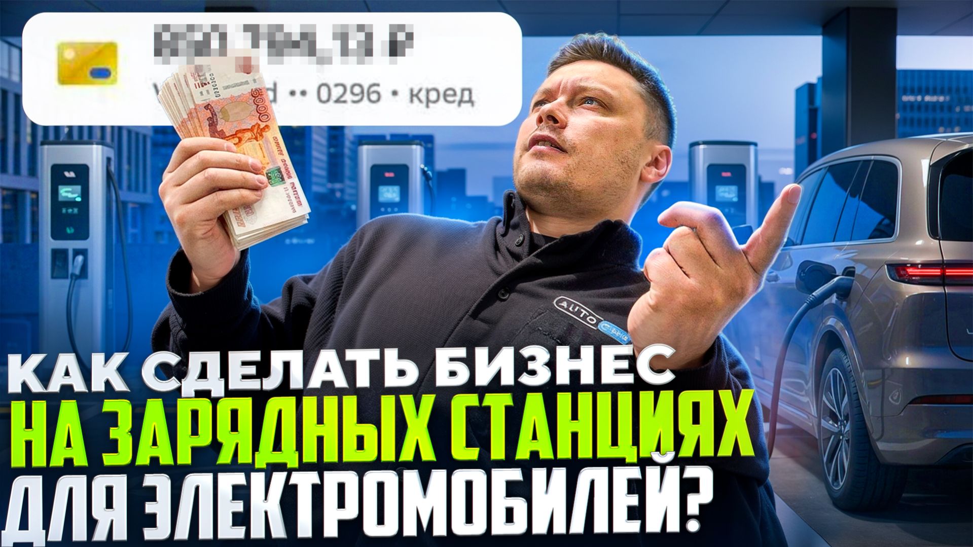 Как начать зарабатывать на зарядных станциях для электромобилей в 2026 году?