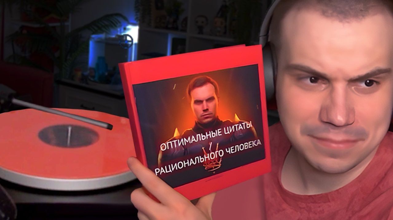 ГЛЕБ ЧИТАЕТ КНИГУ со СВОИМИ ЦИТАТАМИ и СОБИРАЕТ ПРОИГРЫВАТЕЛЬ | Sasavot