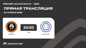 AFL26. Premier League South. Day 4. Rushall - Mechanik