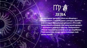 27.04 - 03.05.2026 Гороскоп