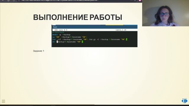 lab12/выступление
