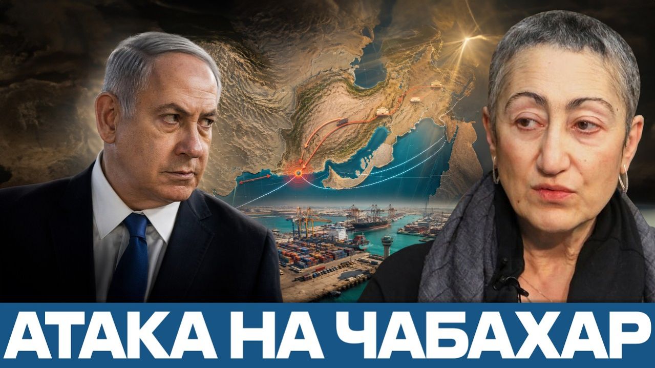 Порт Чабахар в Иране; почему он стал мишенью