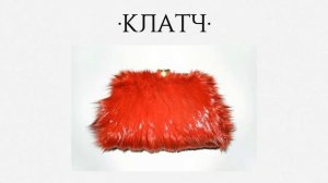 DJ SMASH, Артём Качер – КЛАТЧ