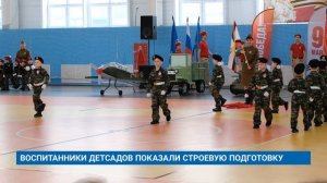 ВОСПИТАННИКИ ДЕТСАДОВ ПОКАЗАЛИ СТРОЕВУЮ ПОДГОТОВКУ