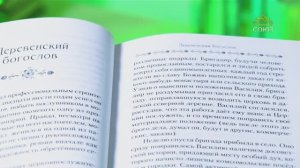 У книжной полки. Дмитрий Хорин. Тайны старинного сундука