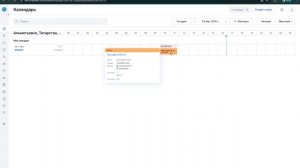 Календарь iTransfers