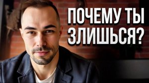 Почему тебя бесит начальник?