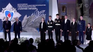 В Москве наградили лауреатов "Горячего сердца".