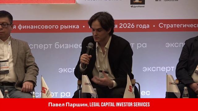 Сессия 5 - Жизнь после дефолта: к чему готовиться эмитенту и инвестору?