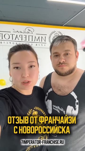 Новороссийск. Отзыв наших партнеров!