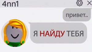 ROBLOX НИКОГДА НЕ ПИШИ ЕЙ в Roblox! (Роблокс Brookhaven RP🏡)