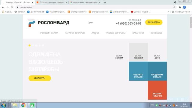 1221 Советы проверка б у смартфон планшет ноутбук телефон покупка kомбард купить электроника стихами
