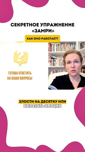 Когда ребенка «несёт», попробуйте не говорить, а сказать: «Замри»