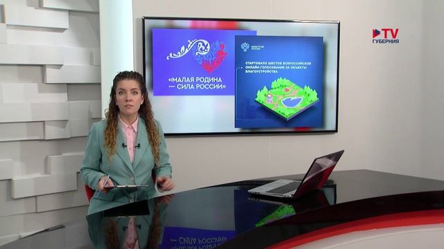 Губернские новости. 25.04.2026