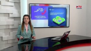 Губернские новости. 25.04.2026