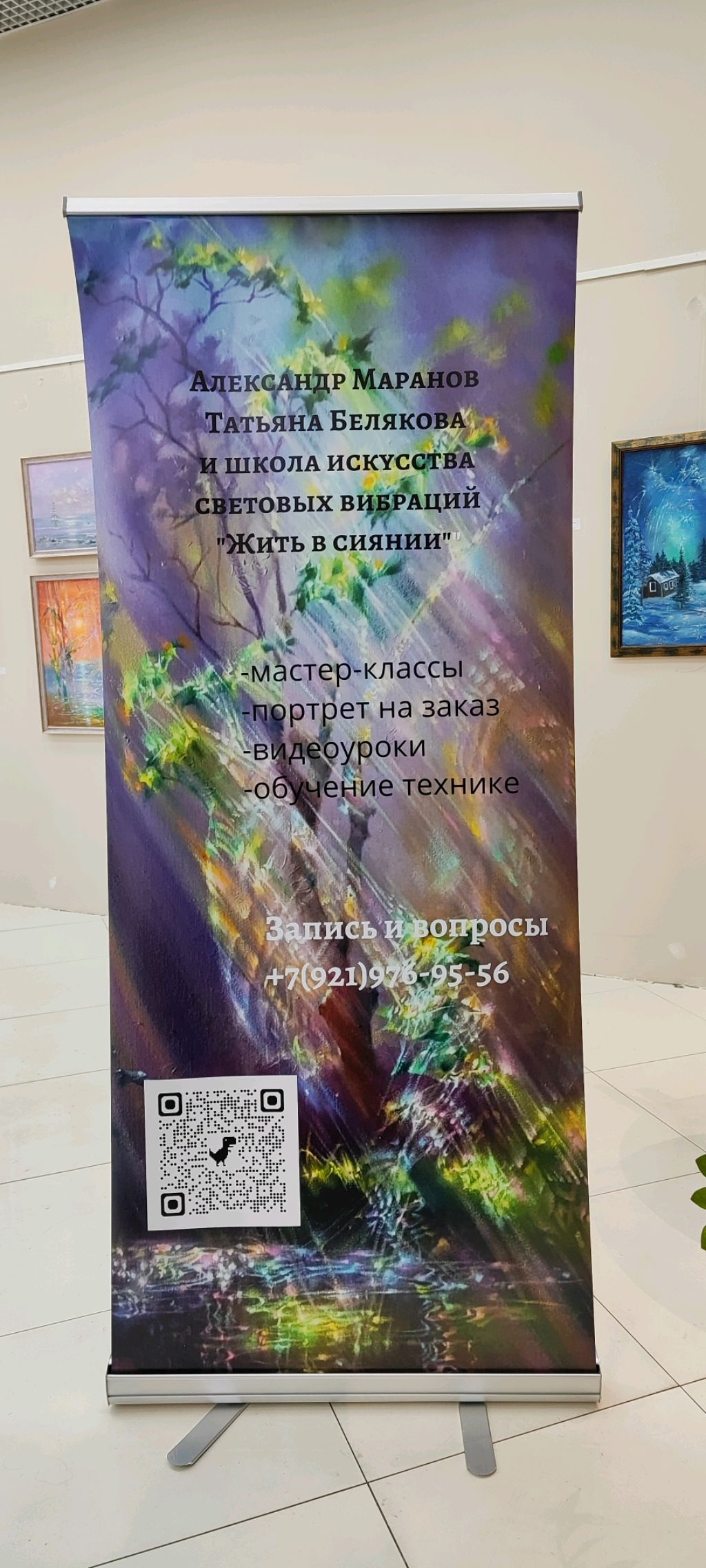 Жить в сиянии искусство световых вибраций Александра Маранова