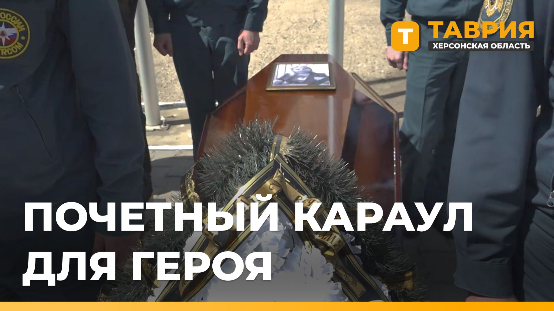 В Геническе простились с полковником МЧС Иваном Бузиным и его супругой