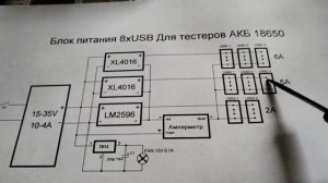 Блок питания для USB тестеров Li-ion аккумуляторов