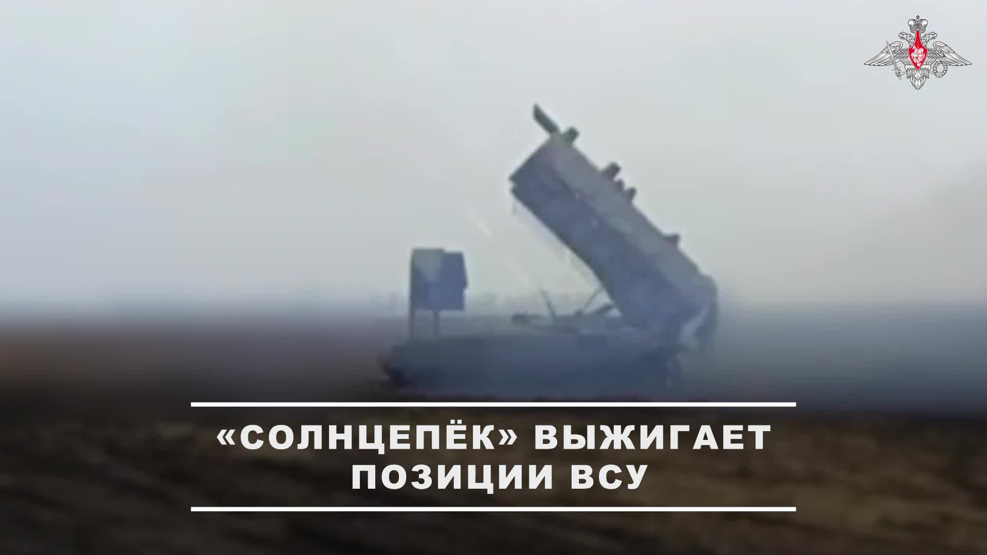 💥 Расчет ТОС-1А «Солнцепёк» 35-й гвардейской общевойсковой армии группировки «Восток» уничтожил ...