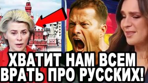 ЛИДЕРЫ ЕС ОБОМЛЕЛИ! ЧТО ТВОРЯТ ЭТИ НЕМЦЫ! ВИТТ БОЛЕН И ШВАЙГЕР ПОРВАЛИ МИРОВЫЕ СМИ!