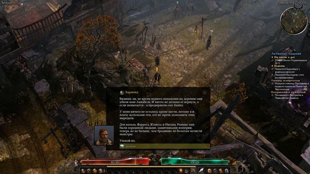 Grim Dawn Прохождение Ветеран №4 Эксперимент Каспарова Потерявшийся выживший