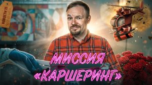 Знакомства по «Белым спискам» | Миллион алых роз | Строительство «Сити Бэй»