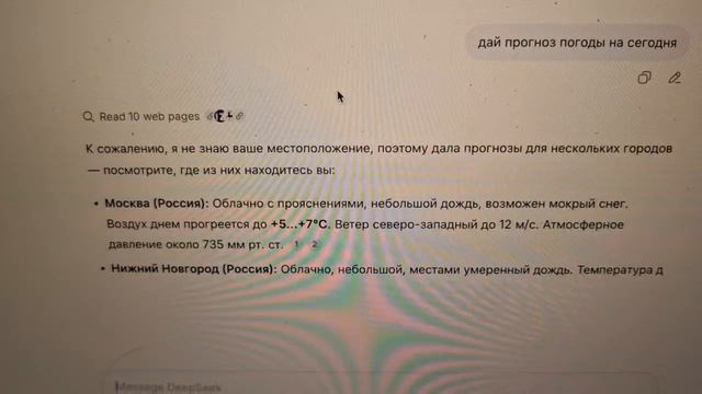 Я уже не пользуюсь поисковиками, ведь есть нейросеть! Показываю как легко найти информацию