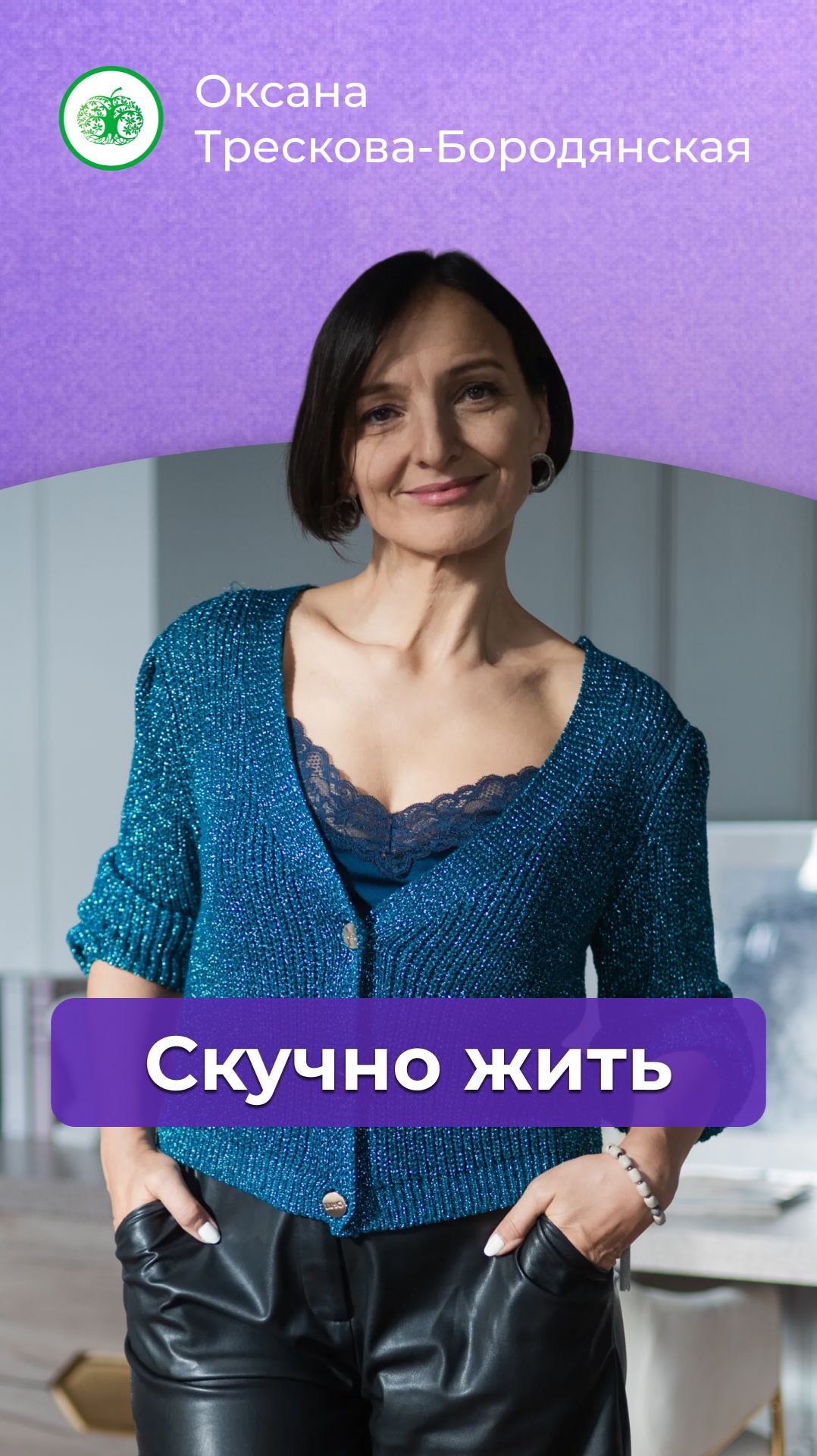 Скучно жить #психология #осознанность #скука #саморазвитие #выберисебя