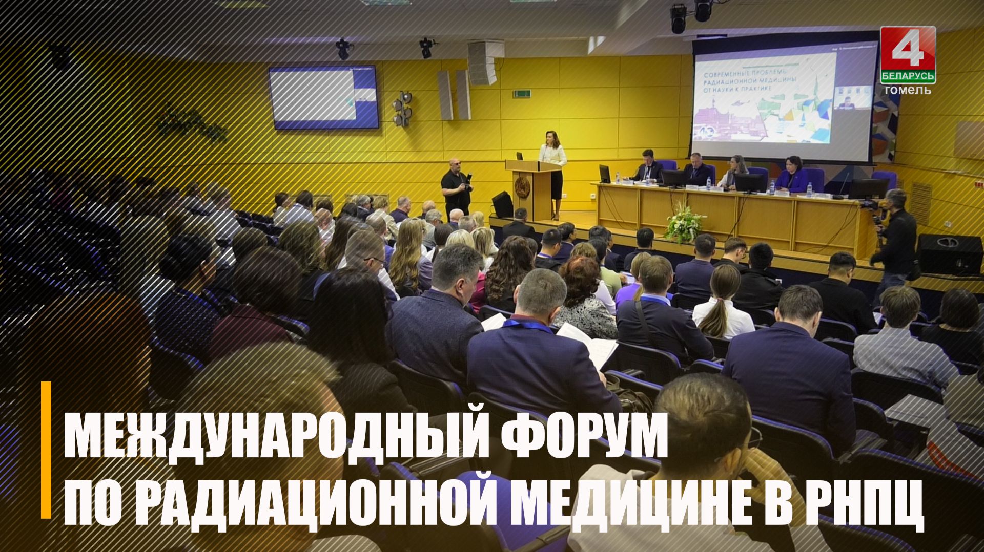 До 12 000 жителей пострадавших от аварии на ЧАЭС районов ежегодно осматривает выездная бригада РНПЦ