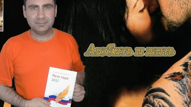 Любить и жить.avi