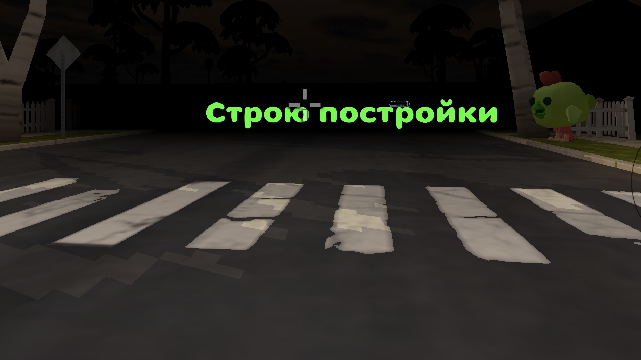 Строю постройки до уменьшено версий до большой