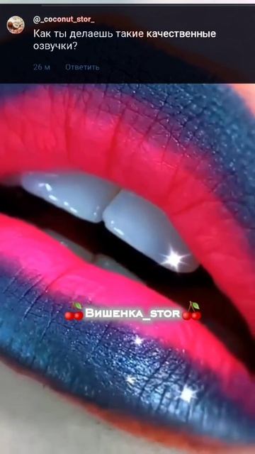 🍒Вишенка_stor🍒