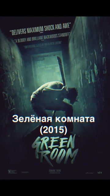 Топ самых лучших триллеров на вечер!