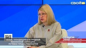 На Ставрополье семья может встать на очередь и получить бесплатную путёвку в санаторий
