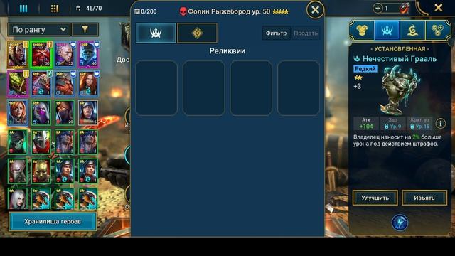 Raid Shadow Legends 2026 аккаунт с нуля. День 4й.