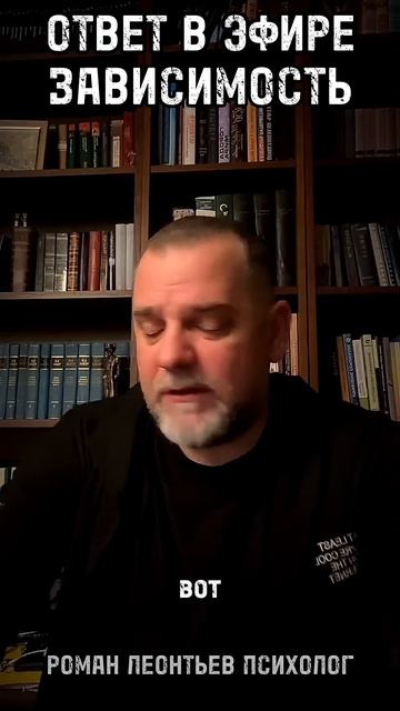 КАК БОРОТЬСЯ С СИЛЬНОЙ ЗАВИСИМОСТЬЮ